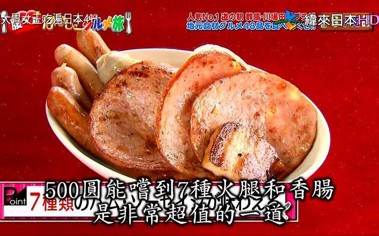 日本综艺节目中，最强的矛与最硬的盾竞技场