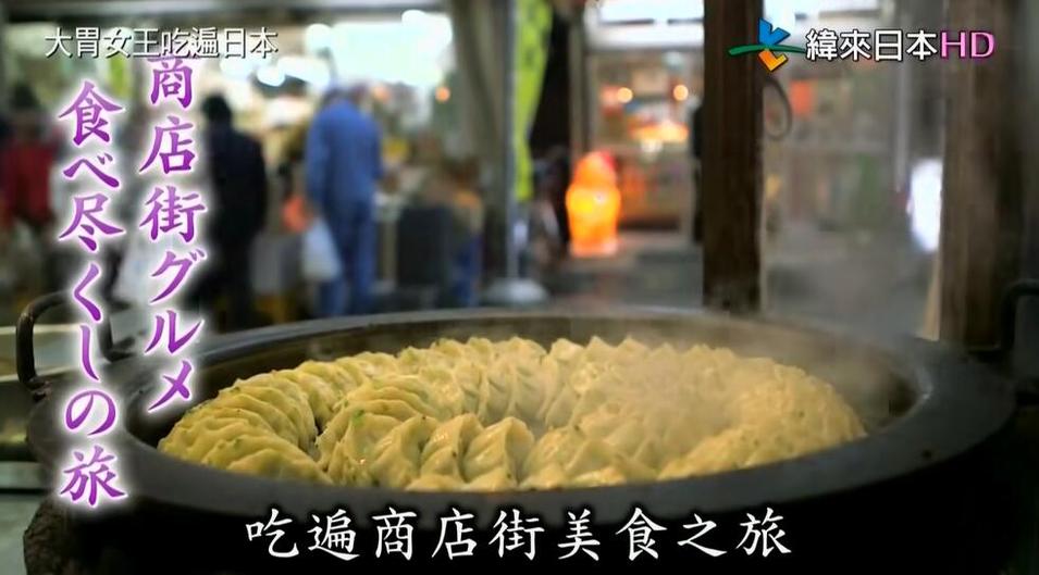 最火日本美食节目视频，看厨神主持的烹饪技巧