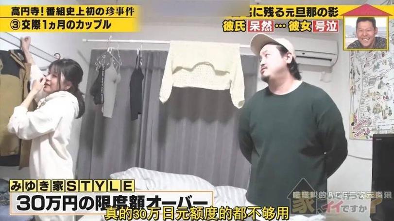 不花一分钱，就可以轻松观看“恋爱挑战日本”综艺完整版